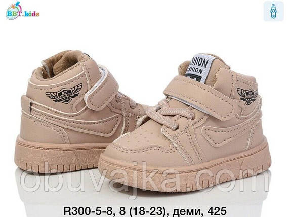 Дитяче взуття демісезонне 2024 Осінні черевики від фірми BBT (18-23), фото 1