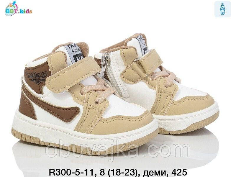 Дитяче взуття демісезонне 2024 Осінні черевики від фірми BBT (18-23)