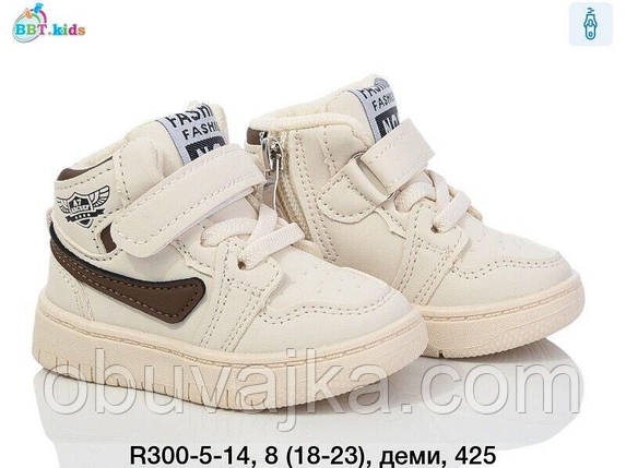 Дитяче взуття демісезонне 2024 Осінні черевики від фірми BBT (18-23), фото 1