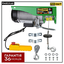 Підйомник Тельфер електричний 500 кг Procraft TP500 Трос 20 м Пульт