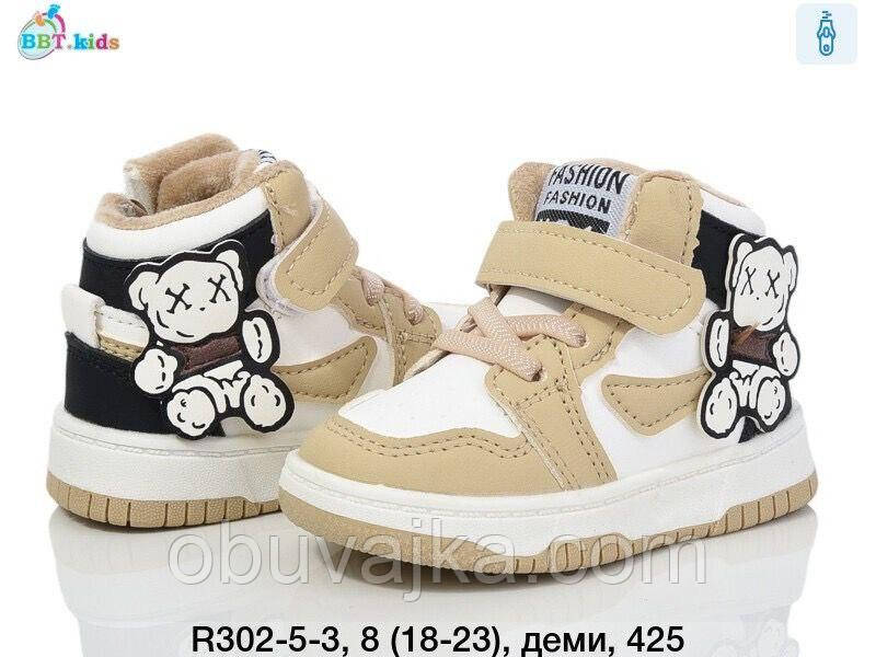 Дитяче взуття демісезонне 2024 Осінні черевики від фірми BBT (18-23)