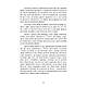 Книга "Більше не вільна: як отримати обручку і все не зіпсувати" Гаррі Ламберт, фото 3
