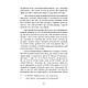 Книга "Більше не вільна: як отримати обручку і все не зіпсувати" Гаррі Ламберт, фото 4