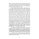 Книга "Більше не вільна: як отримати обручку і все не зіпсувати" Гаррі Ламберт, фото 6