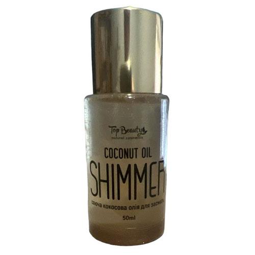 Кокосова олія Top Beauty для засмаги з шимером Shimmer Coconut Oil Gold 50 мл