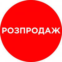 Лабораторний посуд складського зберігання. Розпродаж