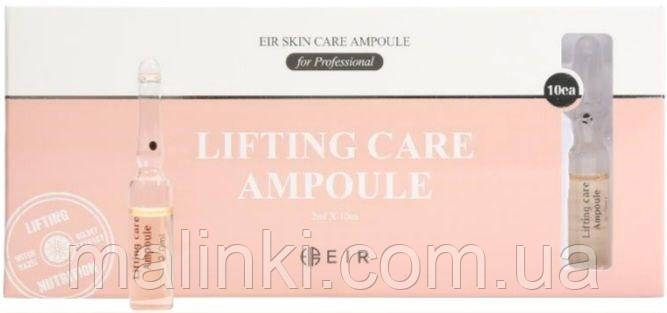 Ампули для ліфтингу з пептидним комплексом EIR Lifting Care Ampoule, 2 мл*10 шт