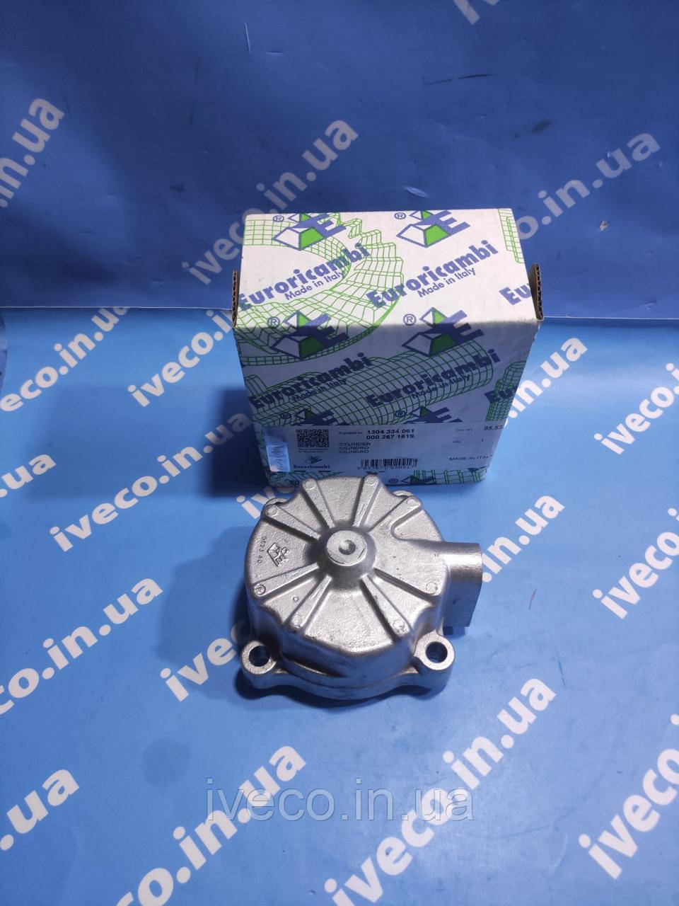 ЦИліндр РЕДУКТОРА КПП DAF IVECO MAN RVI 1246832 93190978 81321030090
