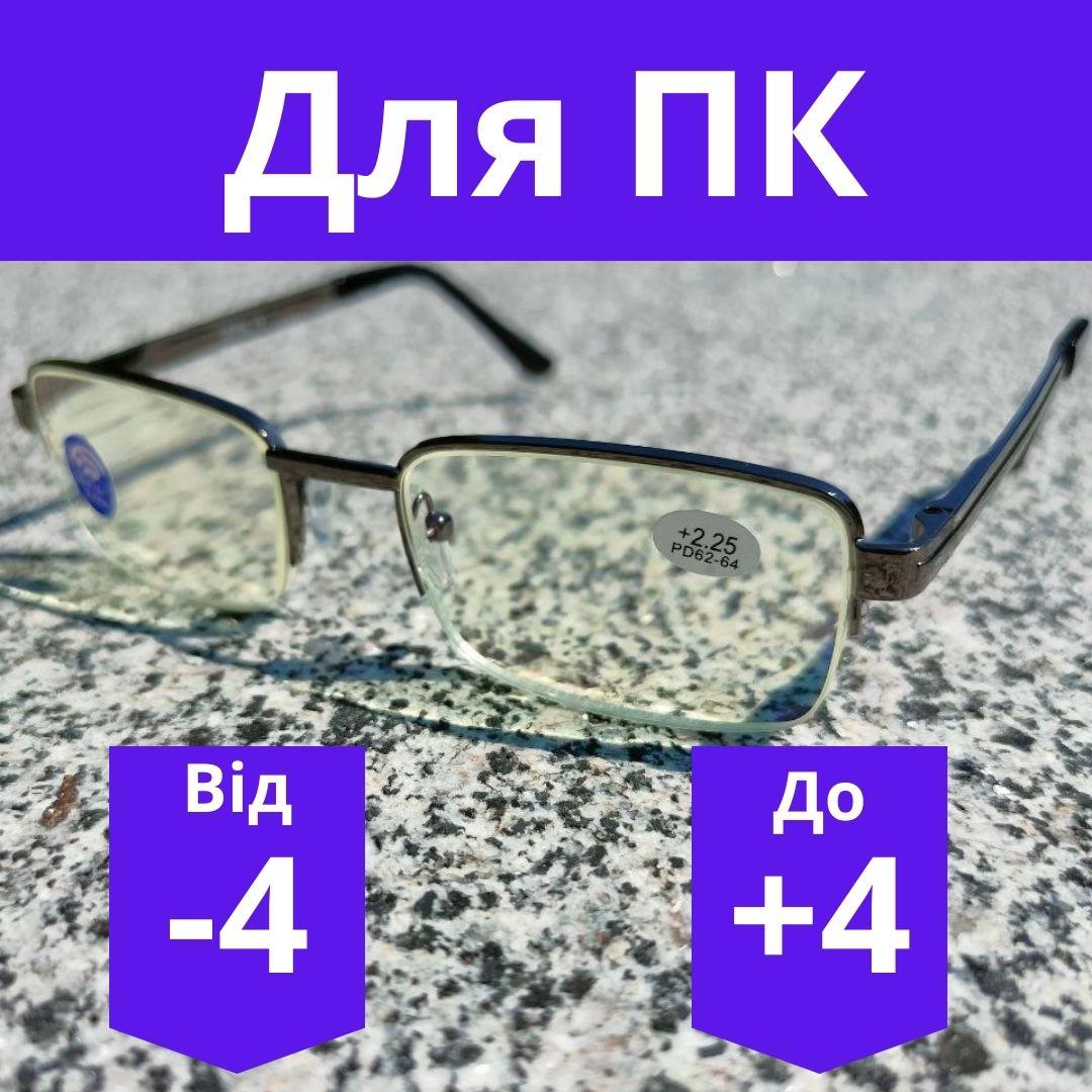 Окуляри для корекції зору з лінзою Blue Blocker оправа з ліскою знизу комп'ютерні лінзи