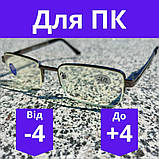 Окуляри для корекції зору з лінзою Blue Blocker оправа з ліскою знизу комп'ютерні лінзи, фото 4