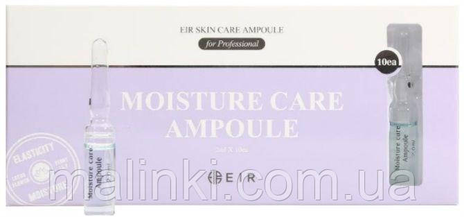 Ампули для зволоження шкіри EIR Moisture Care Ampoule, 2 мл*10 шт