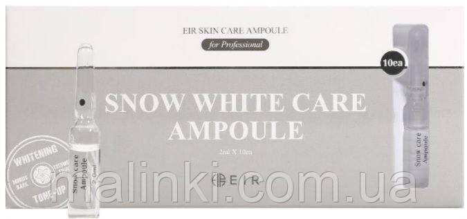 Ампули проти пігментації з відбілюючим комплексом EIR Snow White Ampoule, 2 мл*10 шт