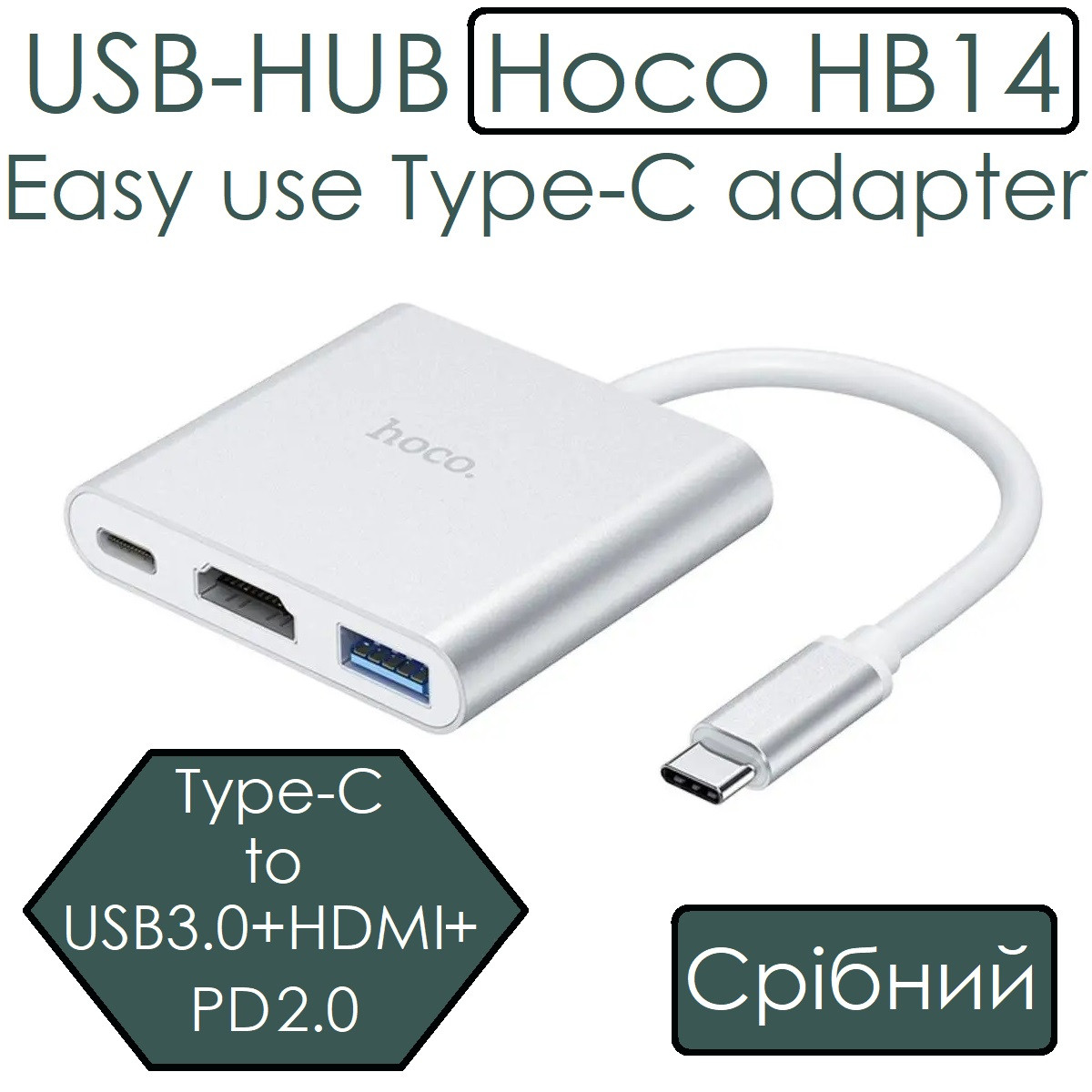 USB-HUB Hoco HB14 Easy use Type-C adapter (Type-C to USB3.0+HDMI+PD) (Срібний)