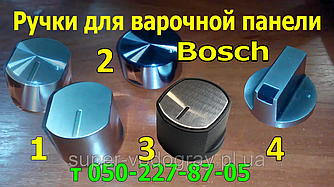 Ручки для варильної панелі Bosch