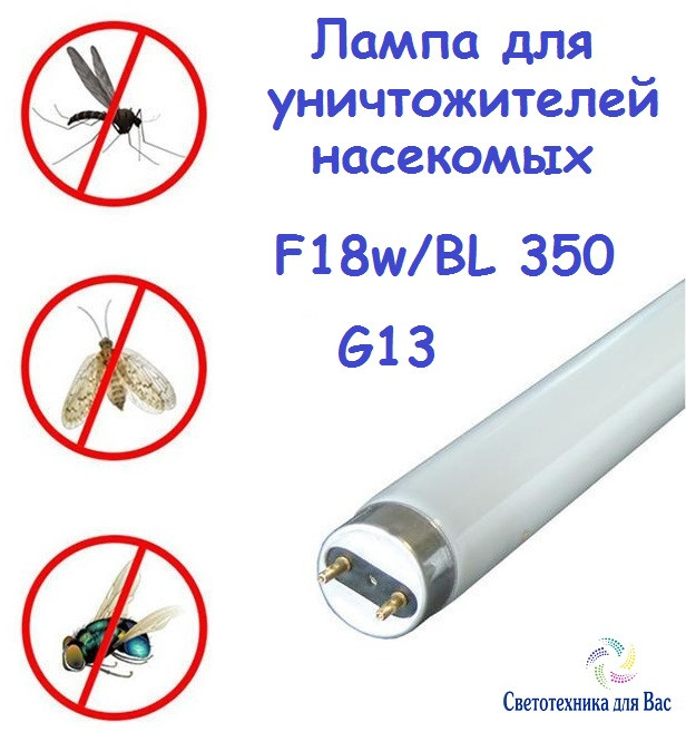 Люмінесцентна лампа ультрафіолетова insect Delux BL 350 G13 18W для знищувача комарів 60 см