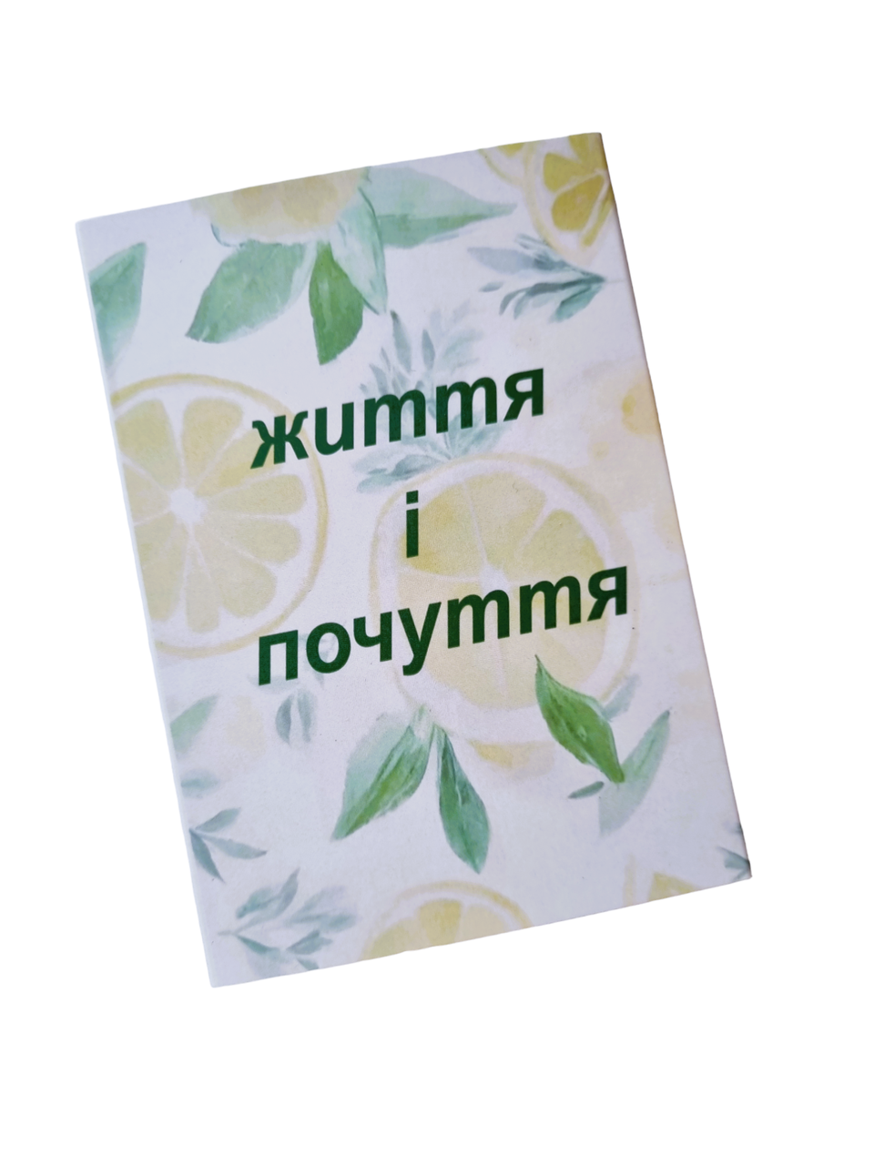 Метафоричні карти "Життя і почуття". Прокопенко Катерина