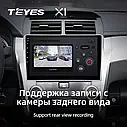 Штатна магнітола Teyes X1 Toyota Camry 7 (2011-2014), фото 6