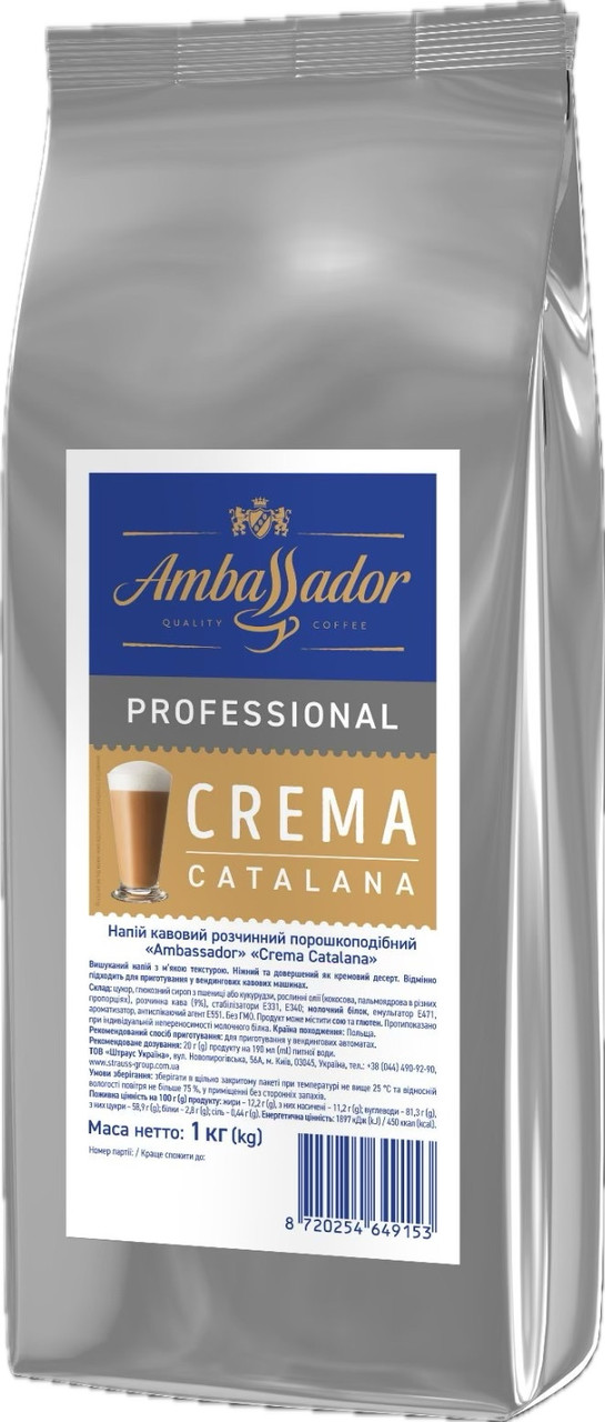 Капучино Ambassador Crema Catalana 1 кг амбасадор крем-брюле