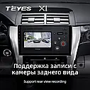 Штатна магнітола Teyes X1 Wi-Fi Toyota Camry 50 (2014-2017), фото 5