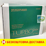 Intensive Slim Box Choice інтенсивний курс здорового схуднення Чойс для схуднення Слім Турбо бокс Turbo Box, фото 2