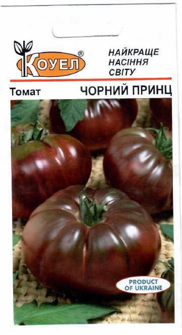 Томат Чорний принц 0,5 г ТМ Коуел