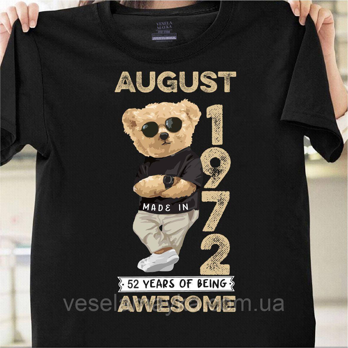 Футболка 52 года (Made in August 1972)