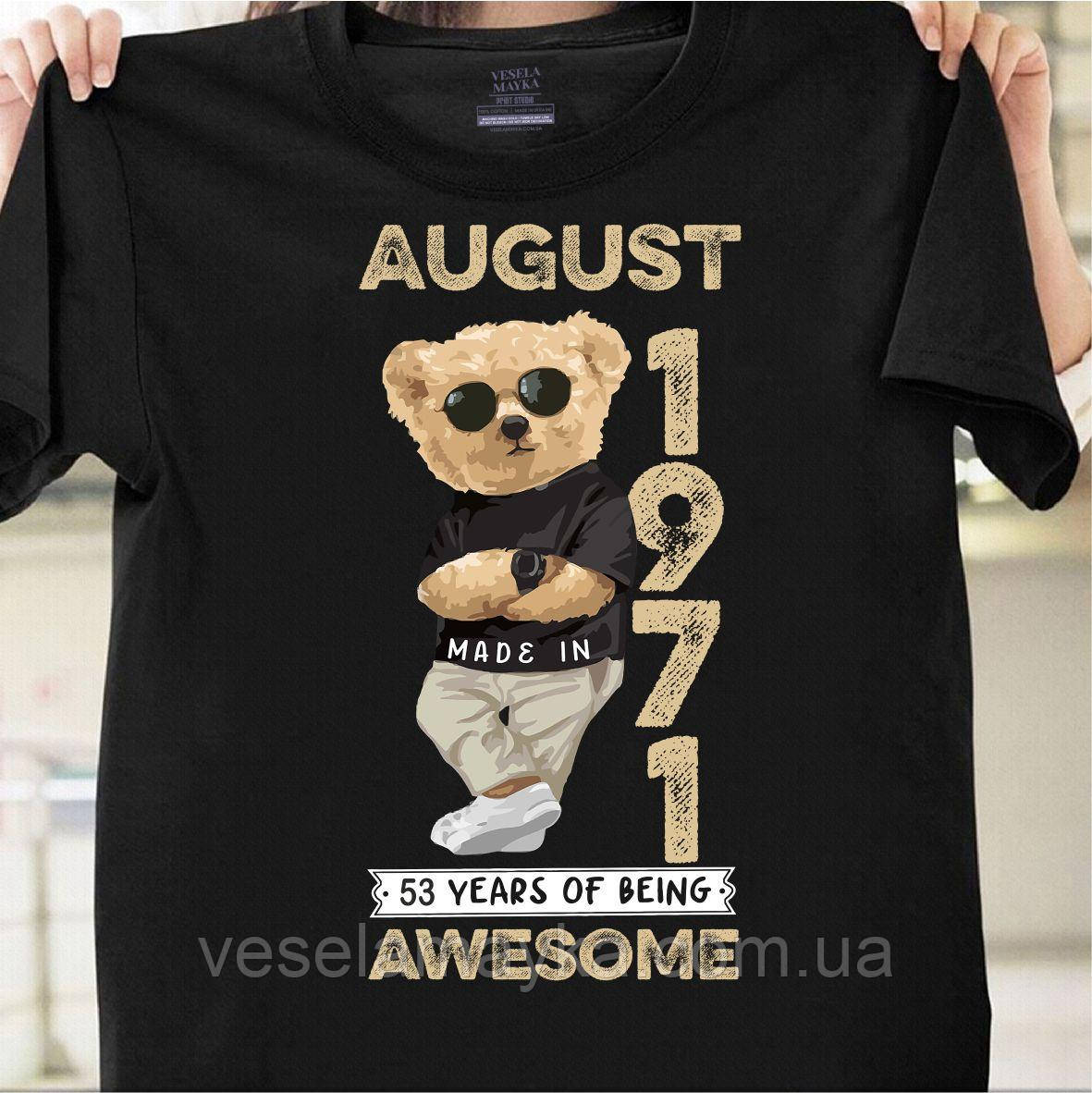 Футболка 53 года (Made in August 1971)