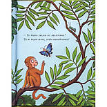 Де моя мама?, фото 7