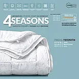 Ковдра три-в-одному Зима/Літо 140х210см 4 сезони тм Ідея білий, фото 8