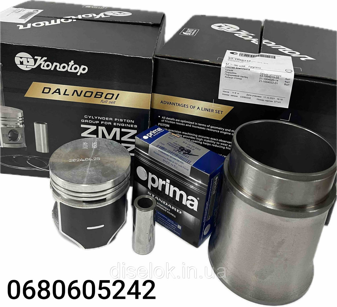 Поршневая группа Газ -53/Газ -66/Паз-523. (ID#2290605420), цена: 8000 ...