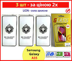 КОМПЛЕКТ (3 шт.) захиcне скло LION на Samsung Galaxy A35 5G (A536), протиударне захисне скло CАМСУНГ A35