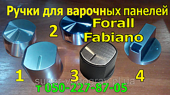 Ручки для варильної панелі Forall, Fabiano