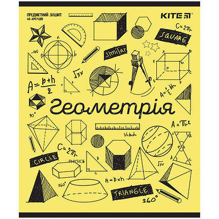 Зошит предметна 48 арк. "Геометрія" Sketch "KITE" /  ВД+УФ-ЛАК, фото 1