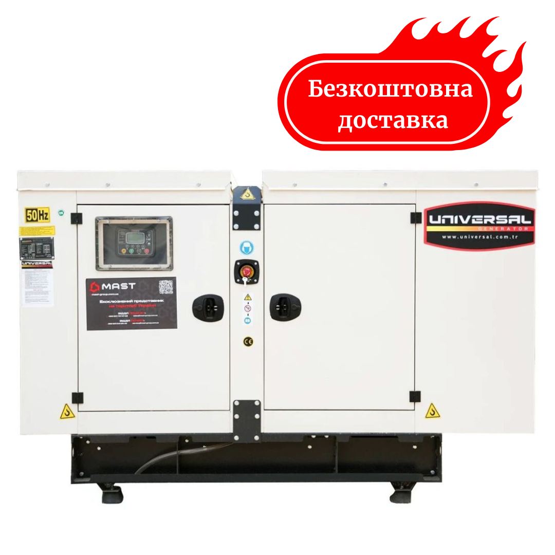 Дизельний генератор 44 кВт Universal UND-YD 55 KVA  авто/електрозапуск Медапаратура