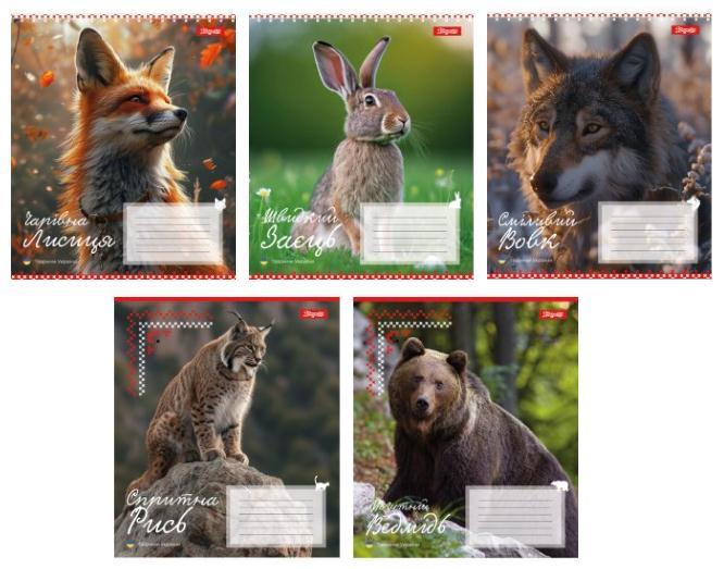 Зошит 18 арк. лінія "1вересня" / Animals of Ukraine