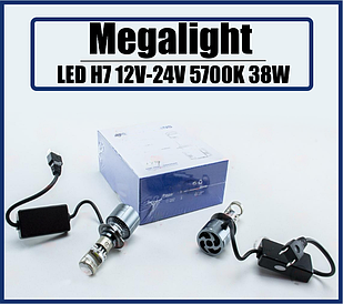 Світлодіодні LED-лампи з лінзою для авто H7 12 V-24 V G01 5700 K 38W активне охолодження