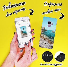 Софт тач чохол з друком на Samsung Galaxy S9 G960F