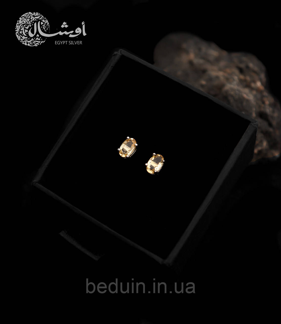 Срібні сережки гвоздики з натуральним Цитрином — срібло 925 проби EGYPT SILVER