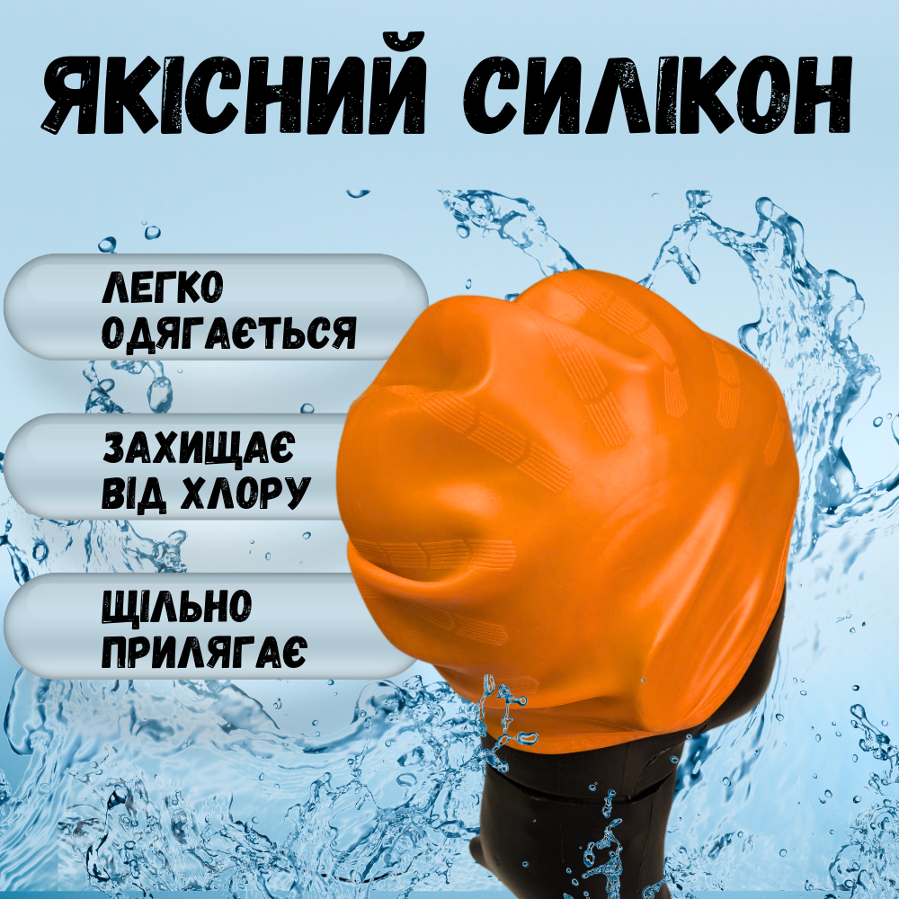 Шапочка для плавання для басейну купання з вушками жіноча силіконова чоловіча Hechpro Помаранчева (HP268)