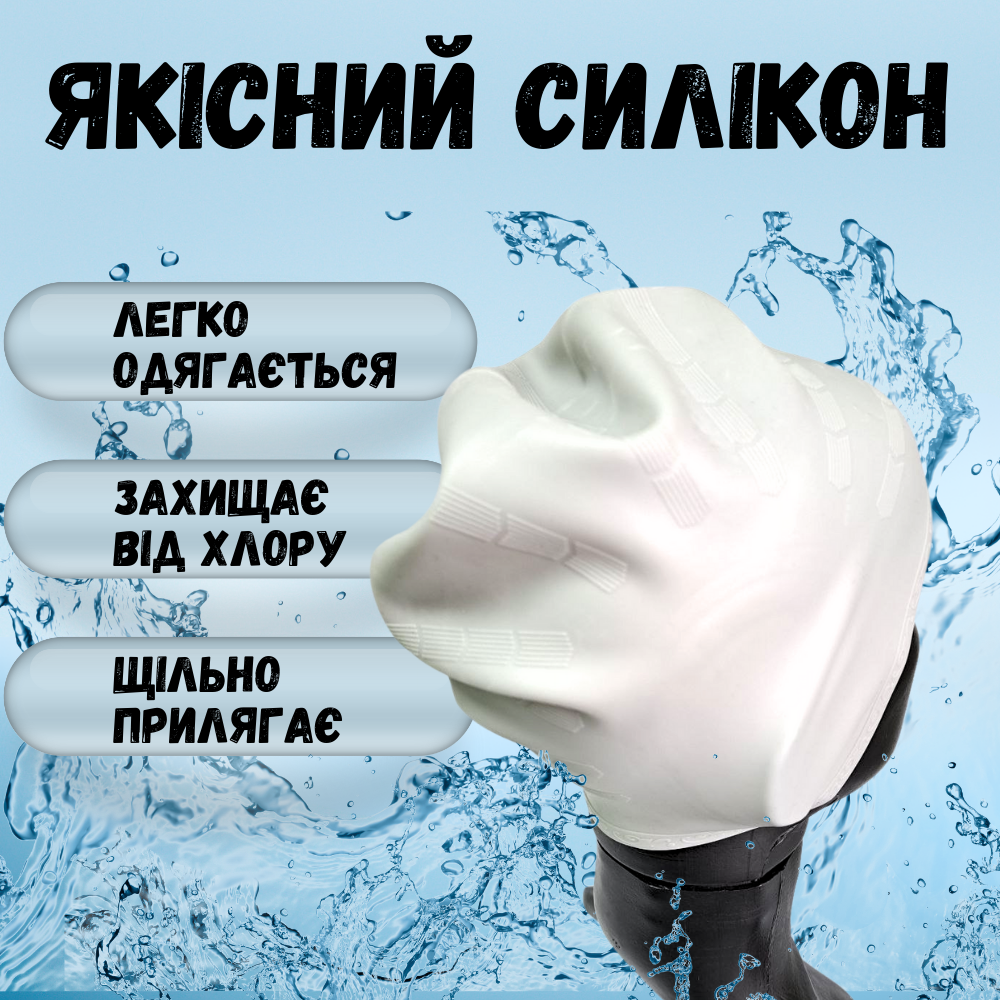 Шапочка для плавання для басейну купання з вушками жіноча силіконова чоловіча Hechpro Біла (HP268)