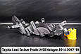 Корпус фари Toyota Land Cruiser Prado J150 Halogen (2014-2017) 1 рест лівий, фото 7