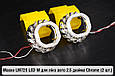 Маски LM729 LED W для лінз авто 2.5 дюйма Chrome (2 шт.), фото 3