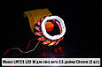 Маски LM729 LED W для лінз авто 2.5 дюйма Chrome (2 шт.), фото 7