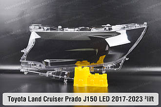 Скло фари Toyota Land Cruiser Prado J150 LED (2017-2023) 2 рест ліве