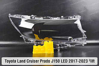 Скло фари Toyota Land Cruiser Prado J150 LED (2017-2023) 2 рест праве