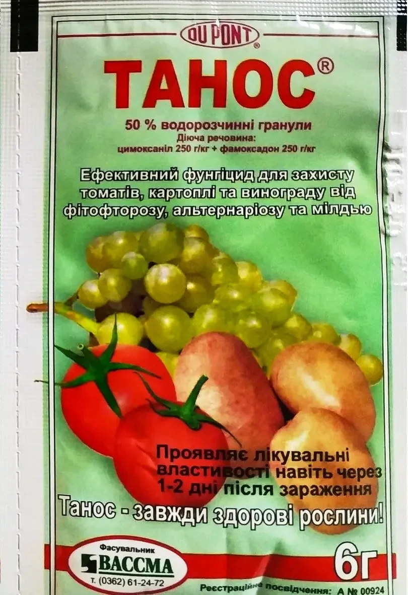 Фунгіцид Танос, 6 м, Dupont