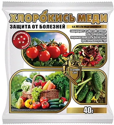 Зелений щит "Хлорокис міді" 40г