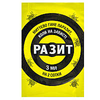 Інсектицид Разит 3 мл, Альфа Смарт