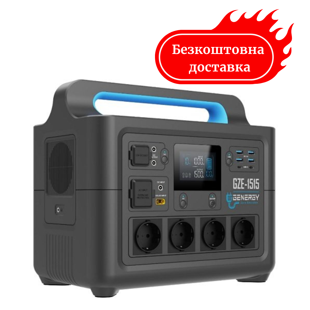 Зарядна станція Genergy Zero GZE-1515 -1500 Вт - 1484 Вт/год - LiFePO4 Швидка зарядка Медапаратура