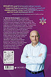 Дмитро Александров - Усвідомленість у бізнесі, або Як поєднати підприємництво та духовний розвиток, фото 2